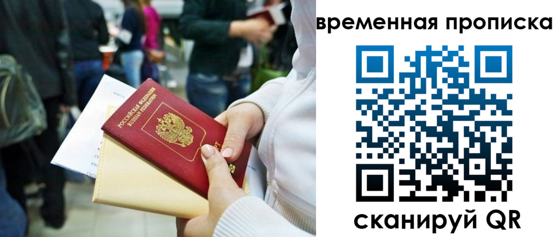 прописка для кредита в Коми