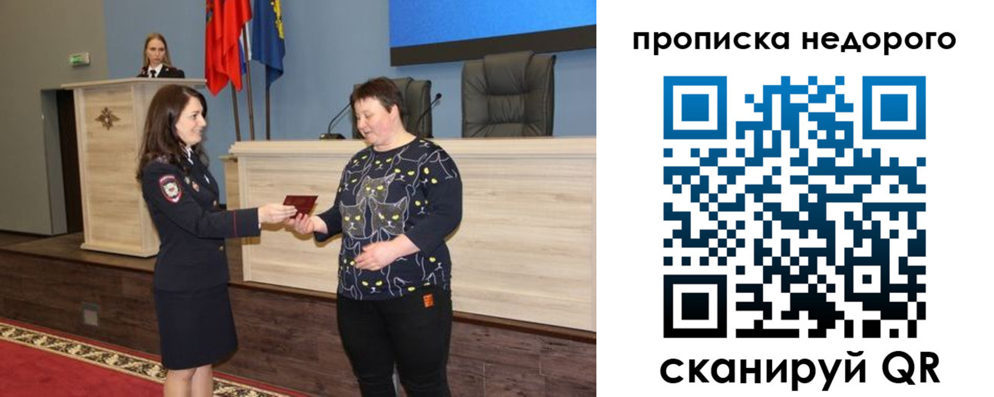 прописка от собственника в Коми