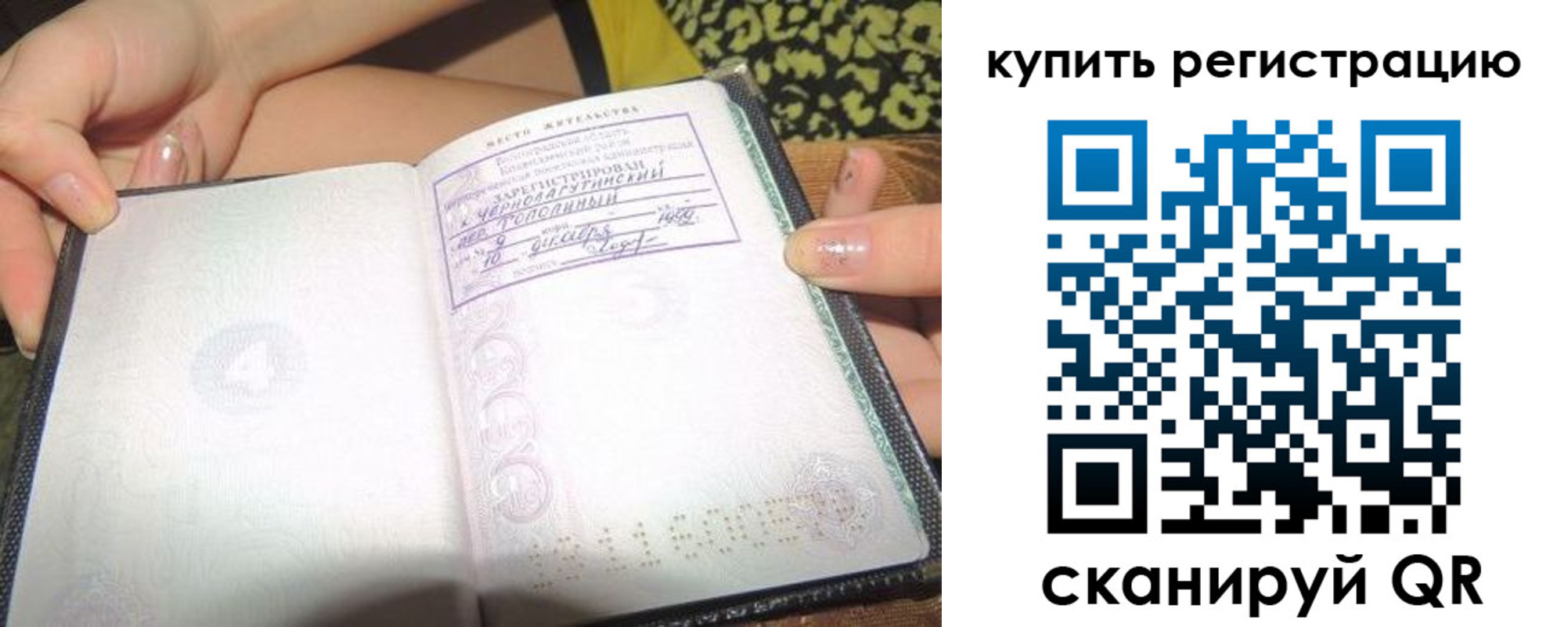 временная регистрация надежно в Коми