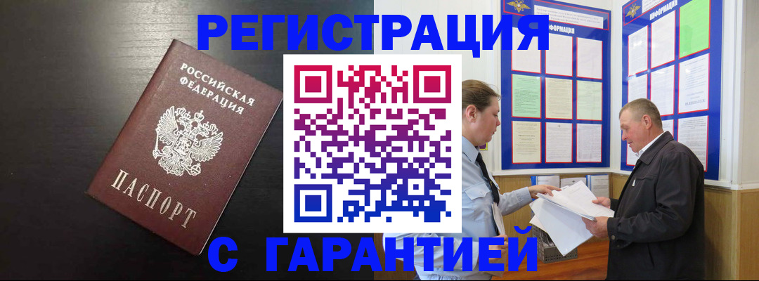 прописка для школы в Коми