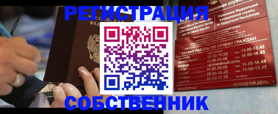 временная регистрация адрес в Коми