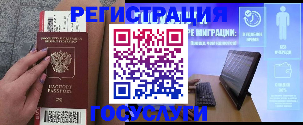 прописка для школы в Коми
