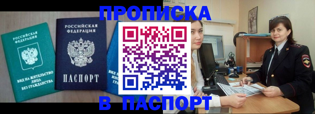 временная регистрация собственник в Коми