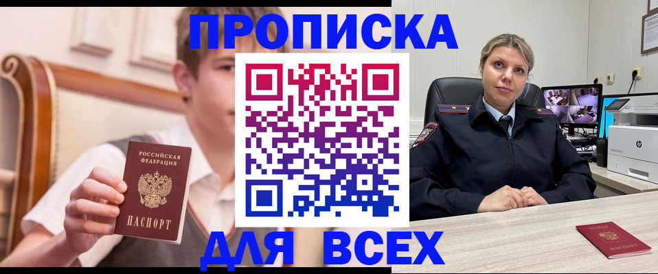 прописка в Коми