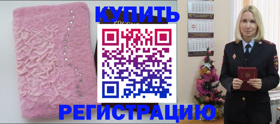 временная регистрация в квартире в Коми